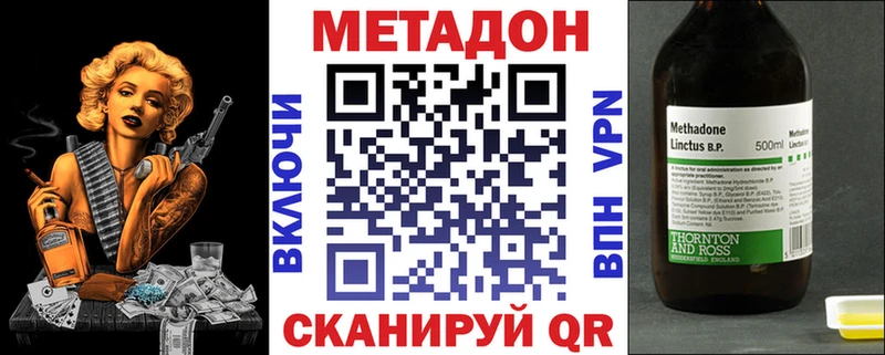 Метадон кристалл  цена   Межгорье 